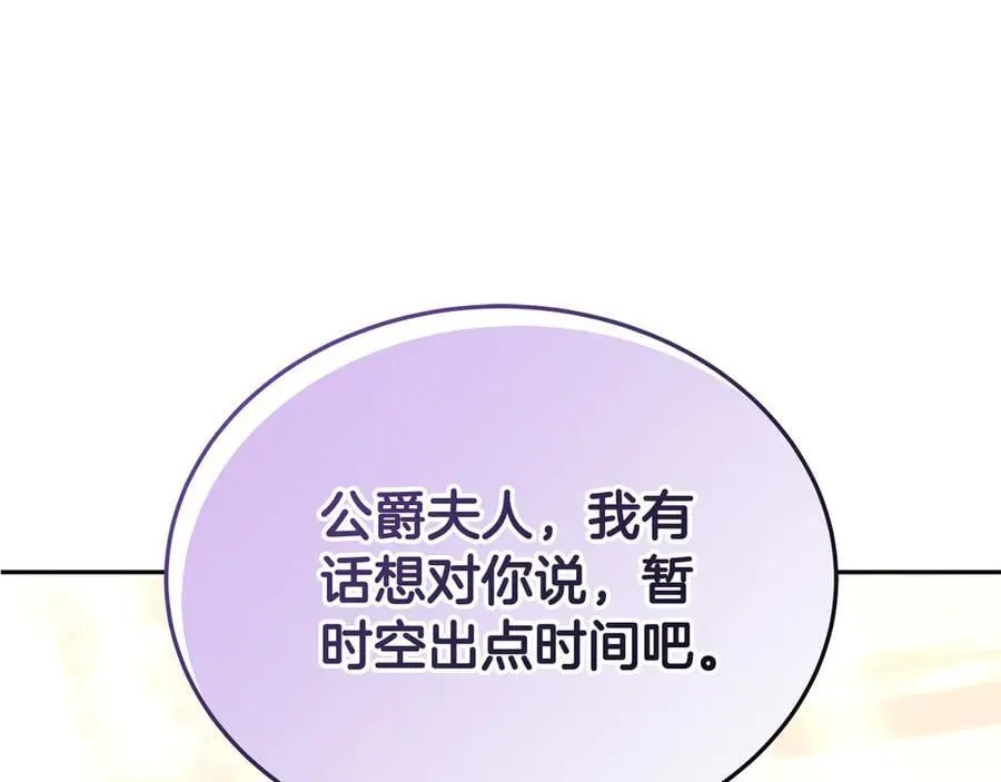 第54话 一辈子的夫妻266