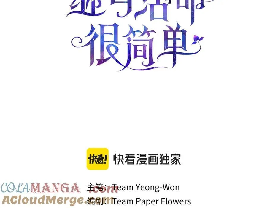 第54话 一辈子的夫妻84