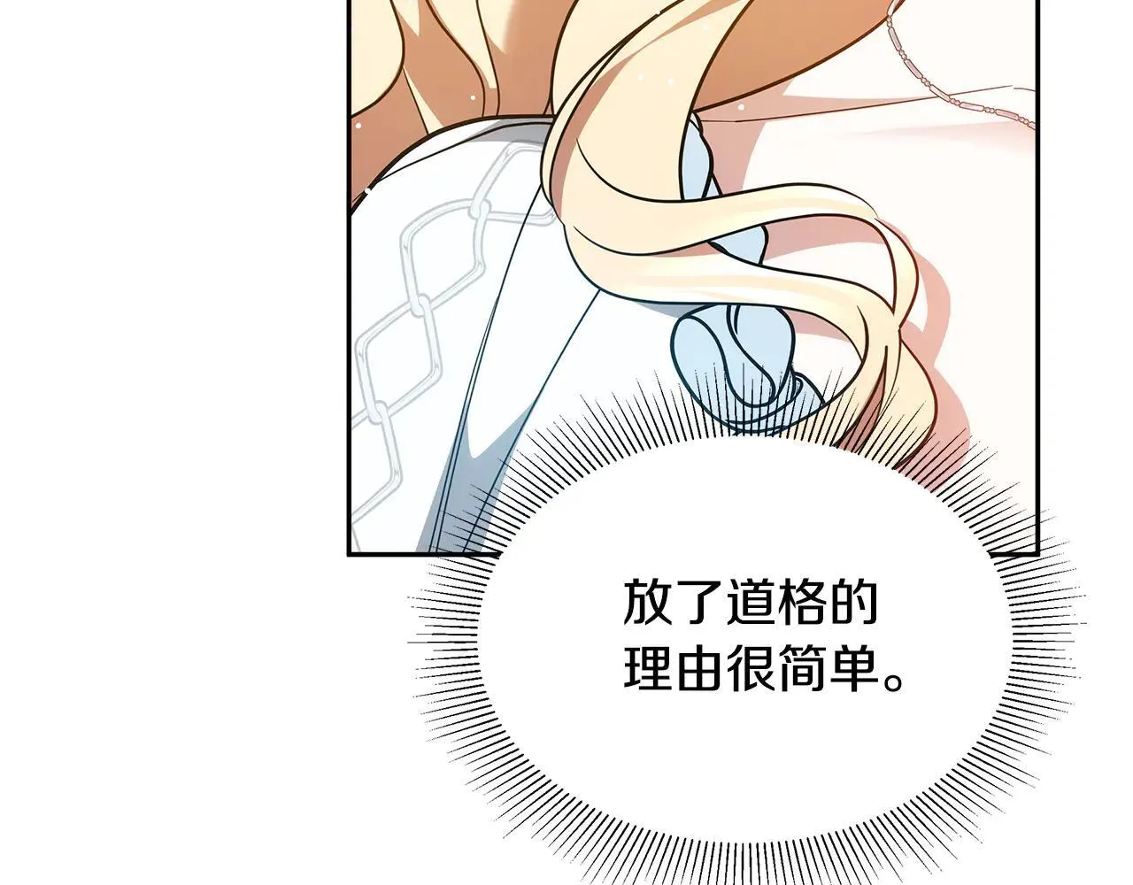 第58话 惊悚发言233