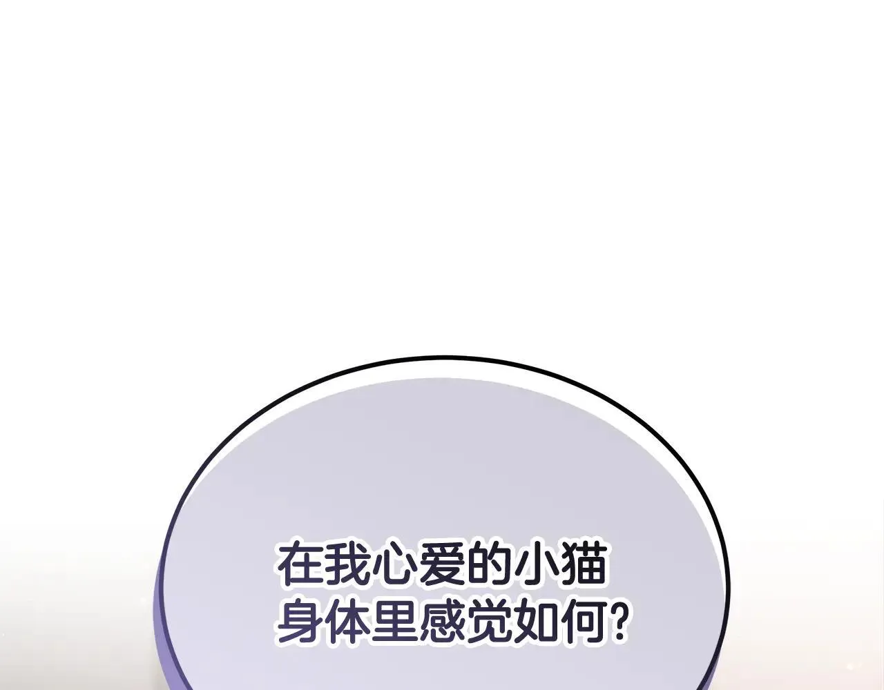 第59话 公妃的过去79