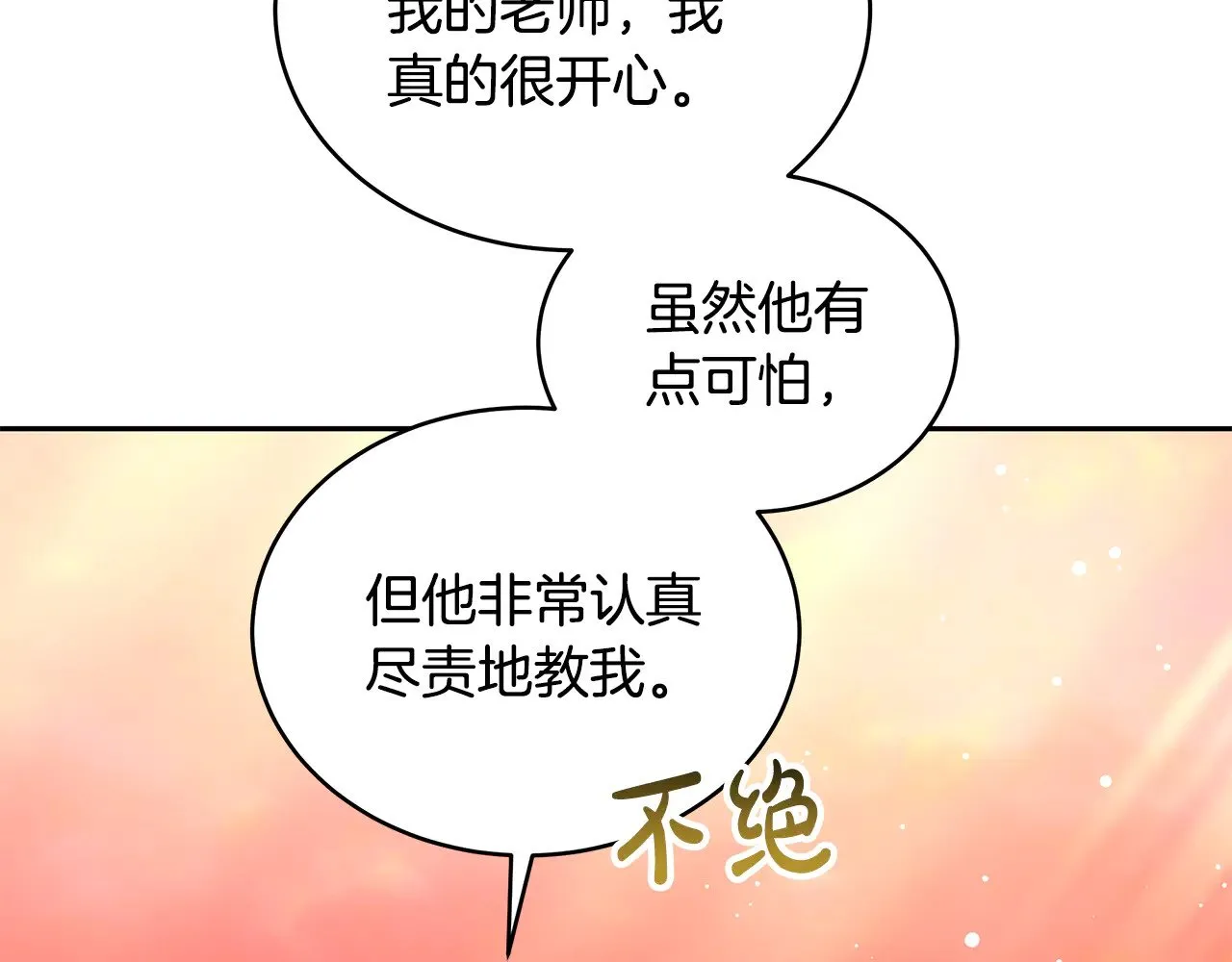 第44话 看雪184