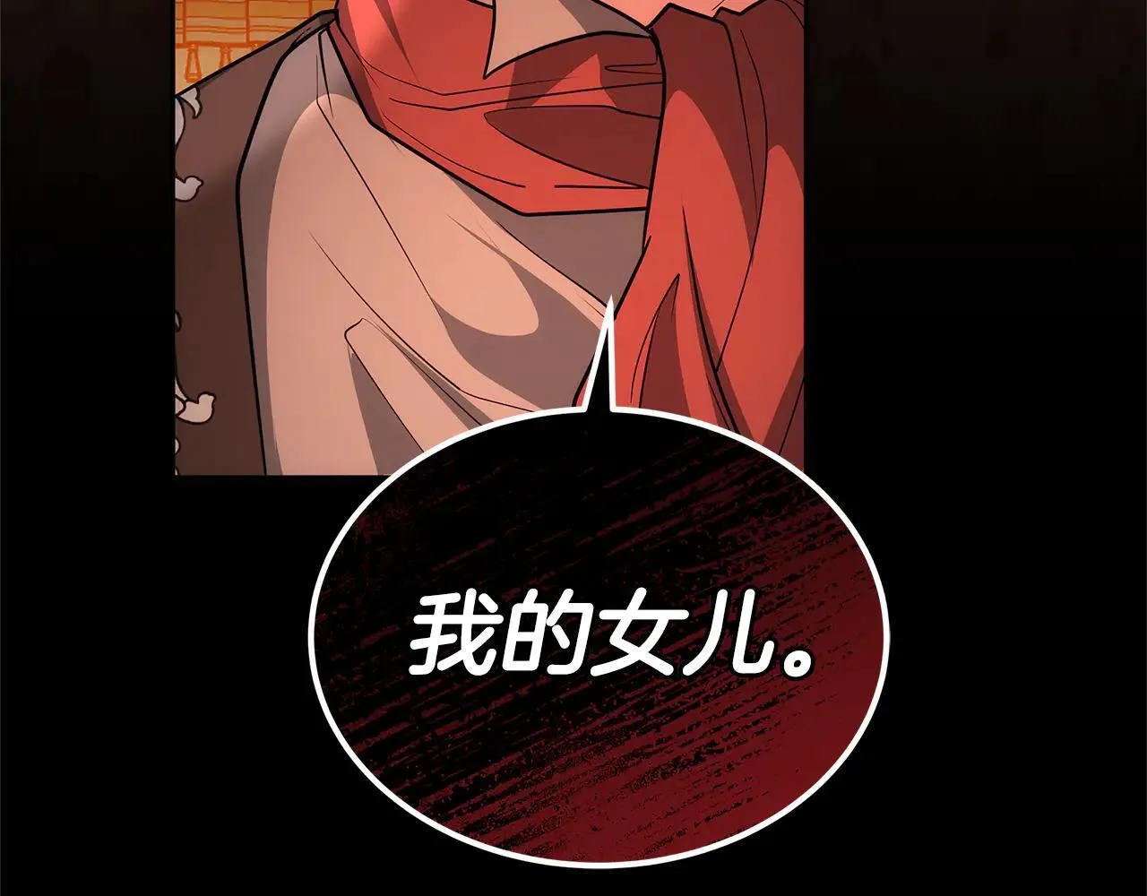 第58话 惊悚发言212