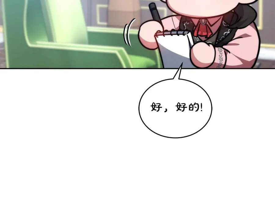 第50话 给崽崽回礼119