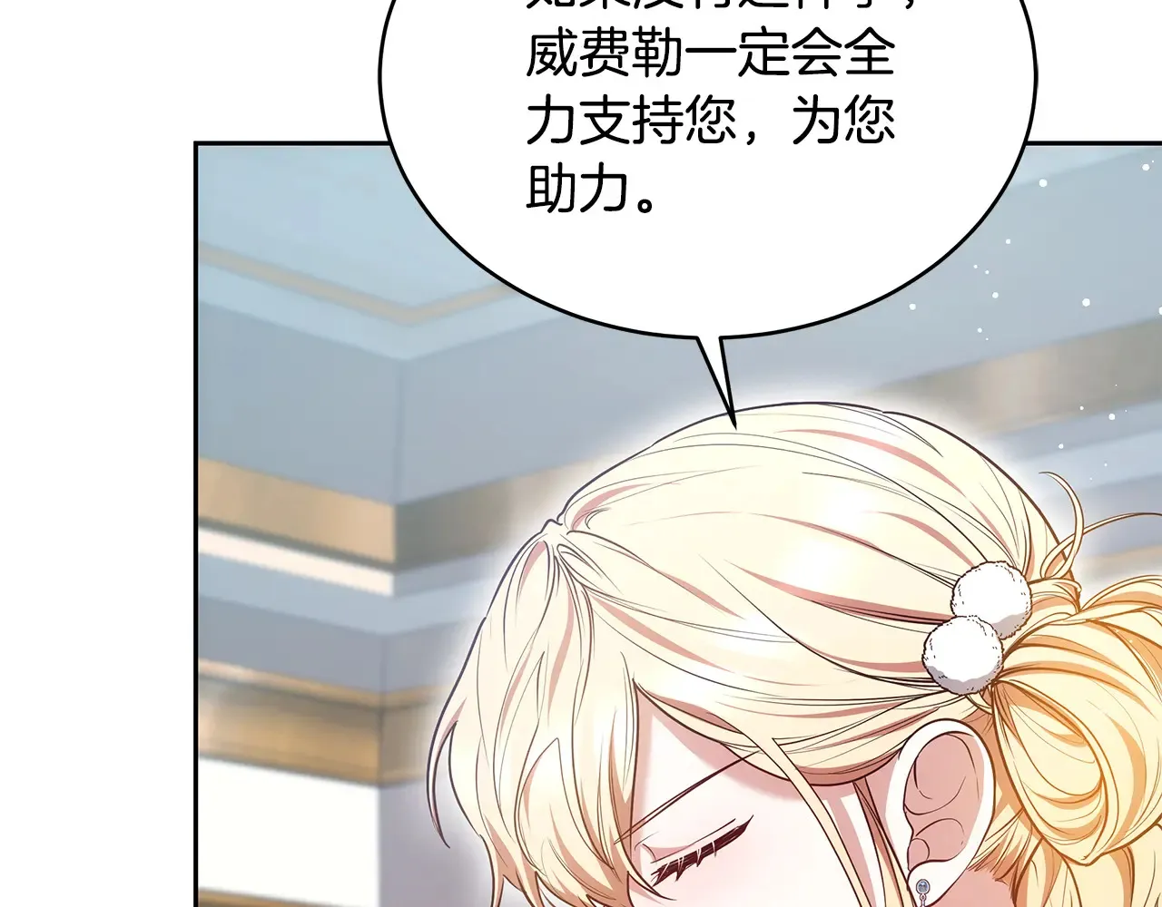 第49话 夺回矿山134