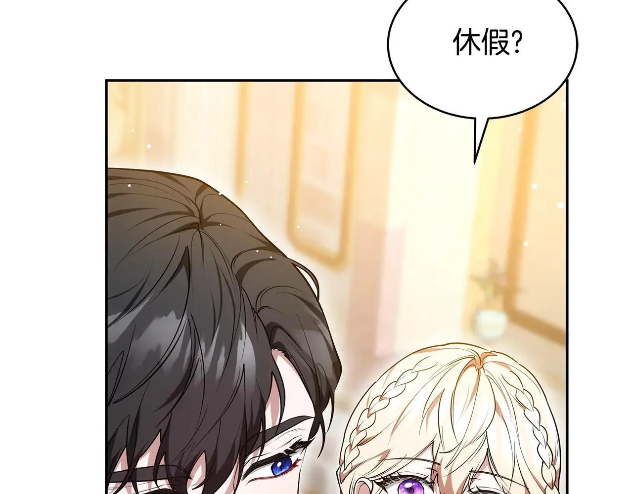 第56话 蜜月计划83