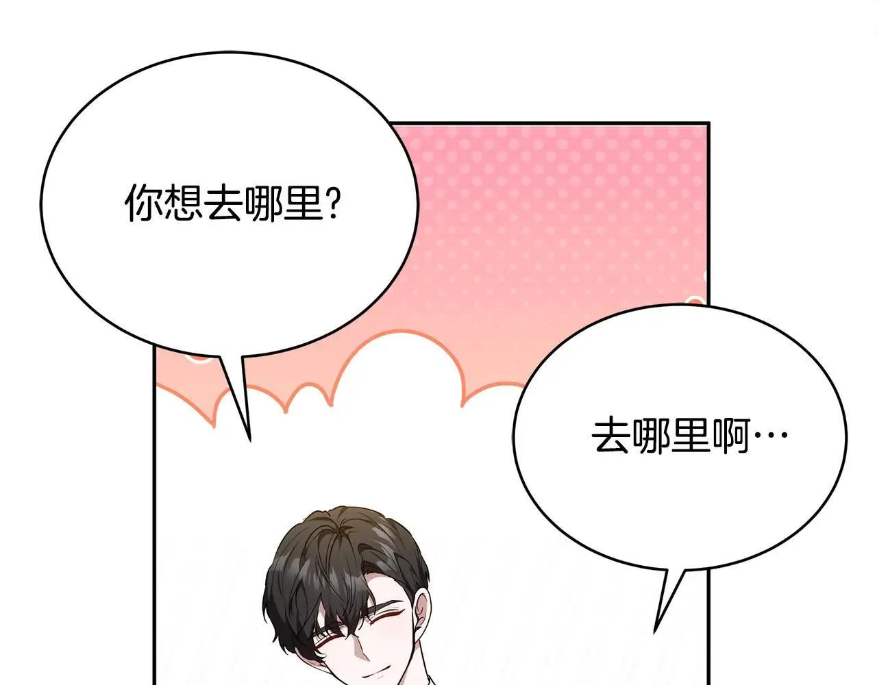 第56话 蜜月计划88