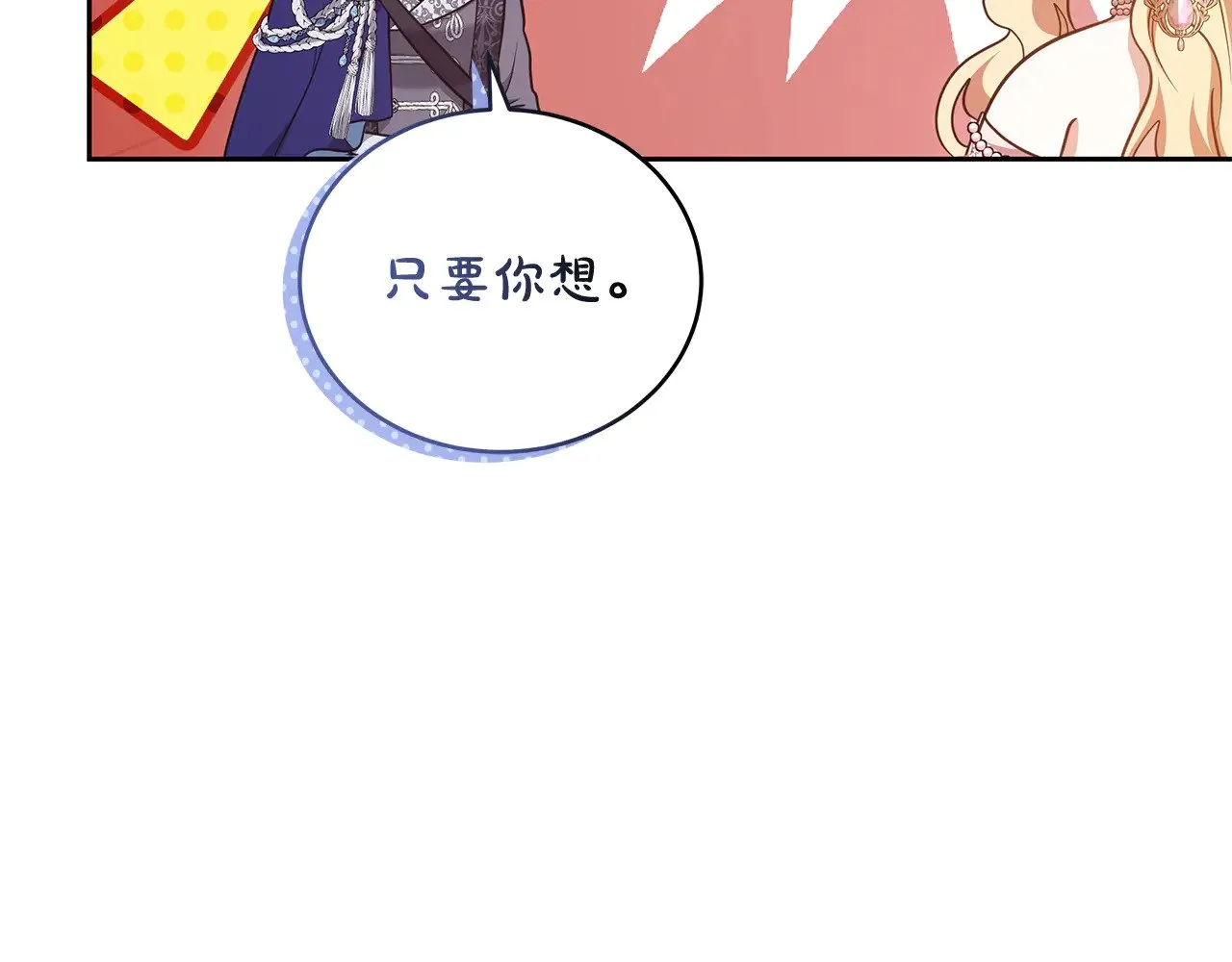 第44话 看雪28