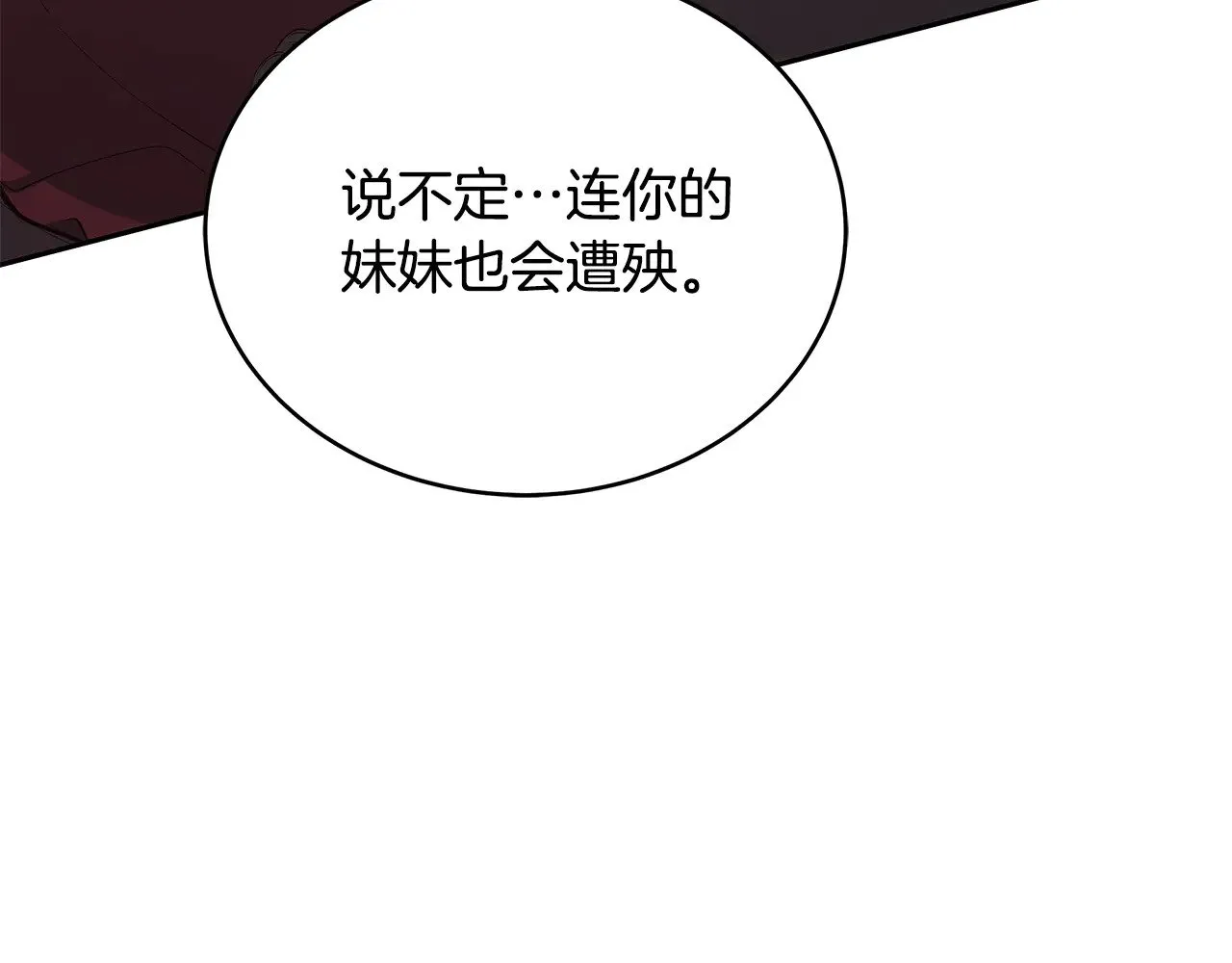 第47话 不能再产生感情91