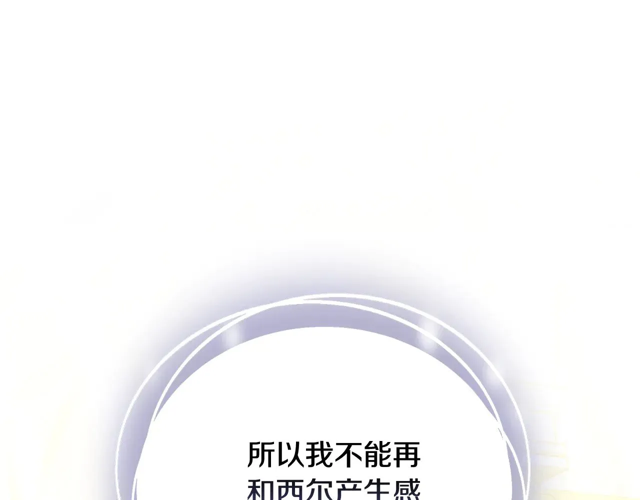 第47话 不能再产生感情170