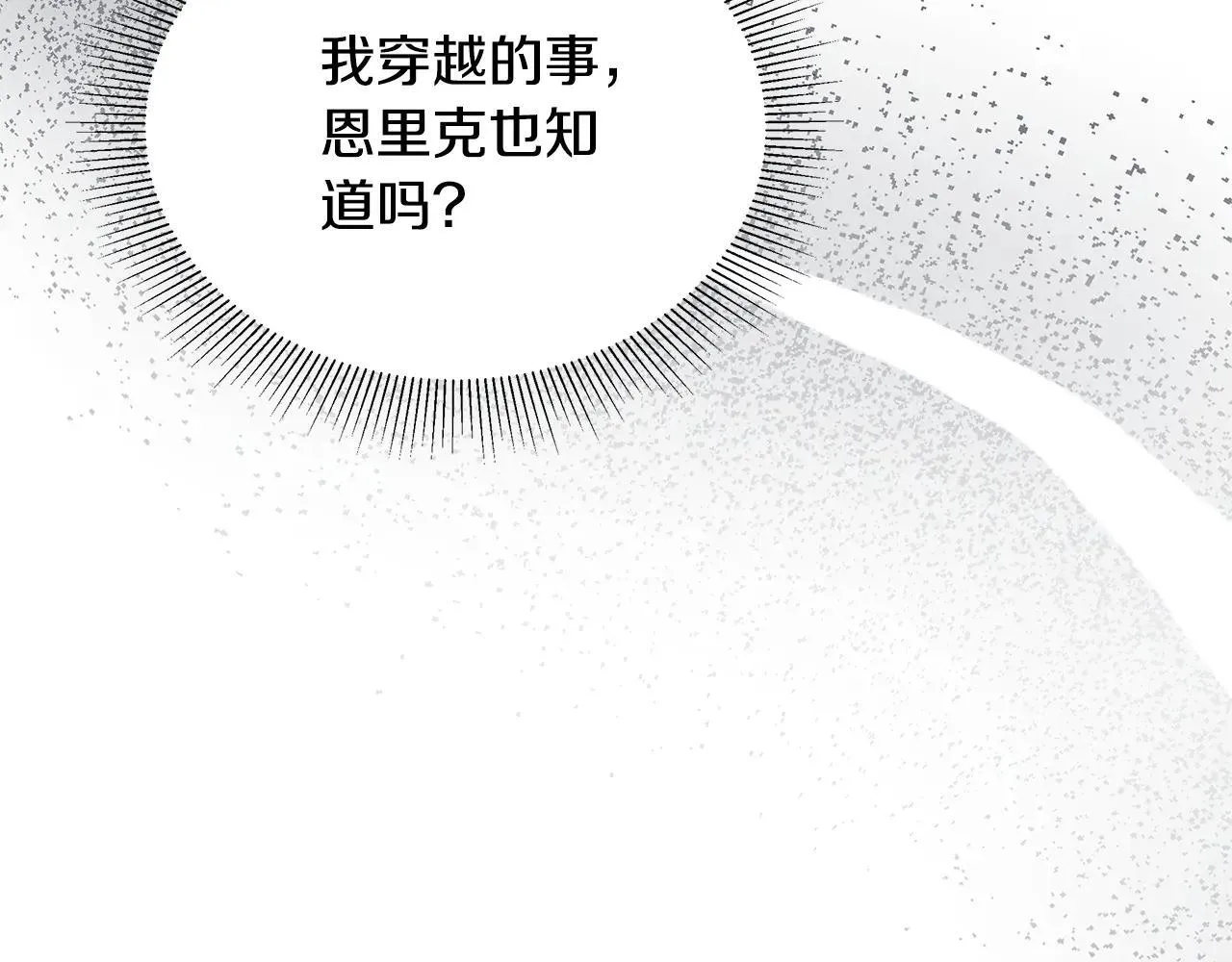 第59话 公妃的过去87