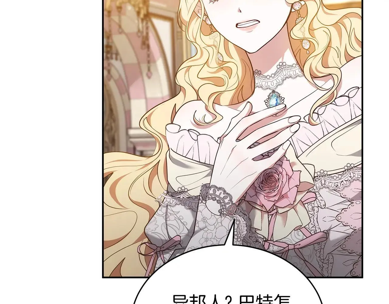 第57话 难道是他？51