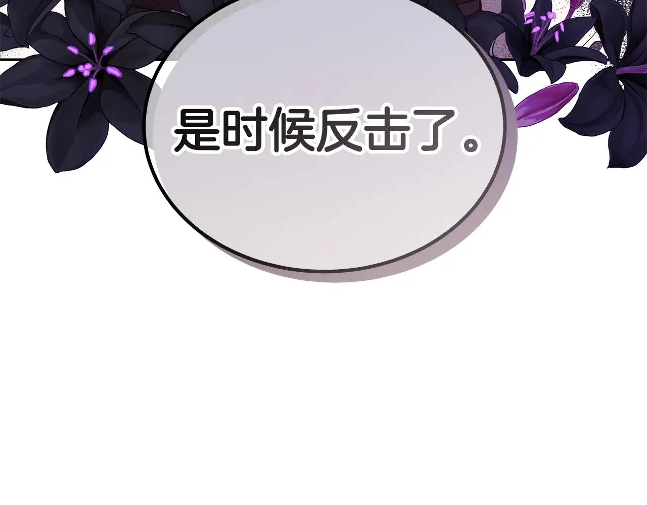 第46话 崽崽终开口233