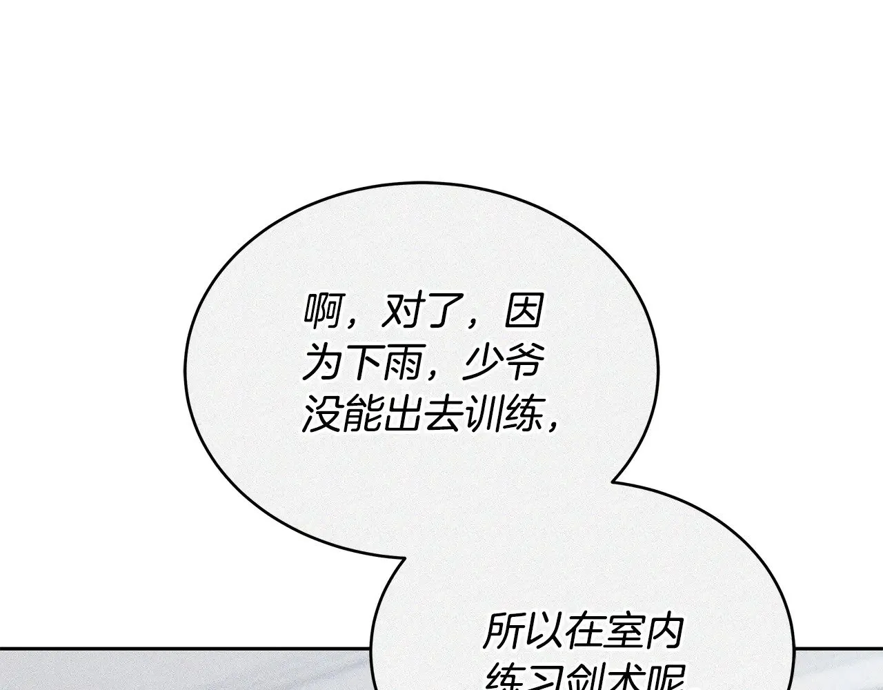 第48话 好混乱144