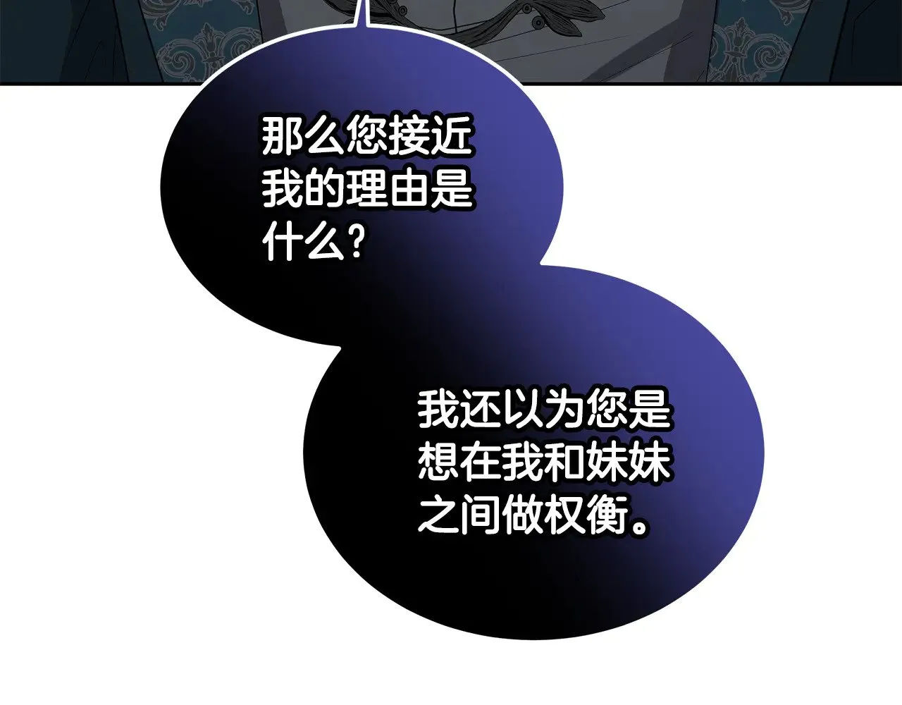 第40话 他是谁？95