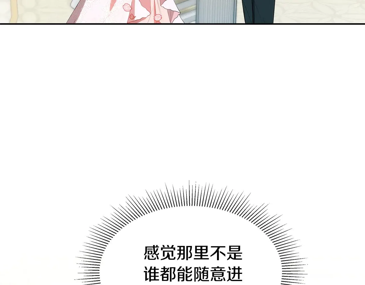 第40话 他是谁？78