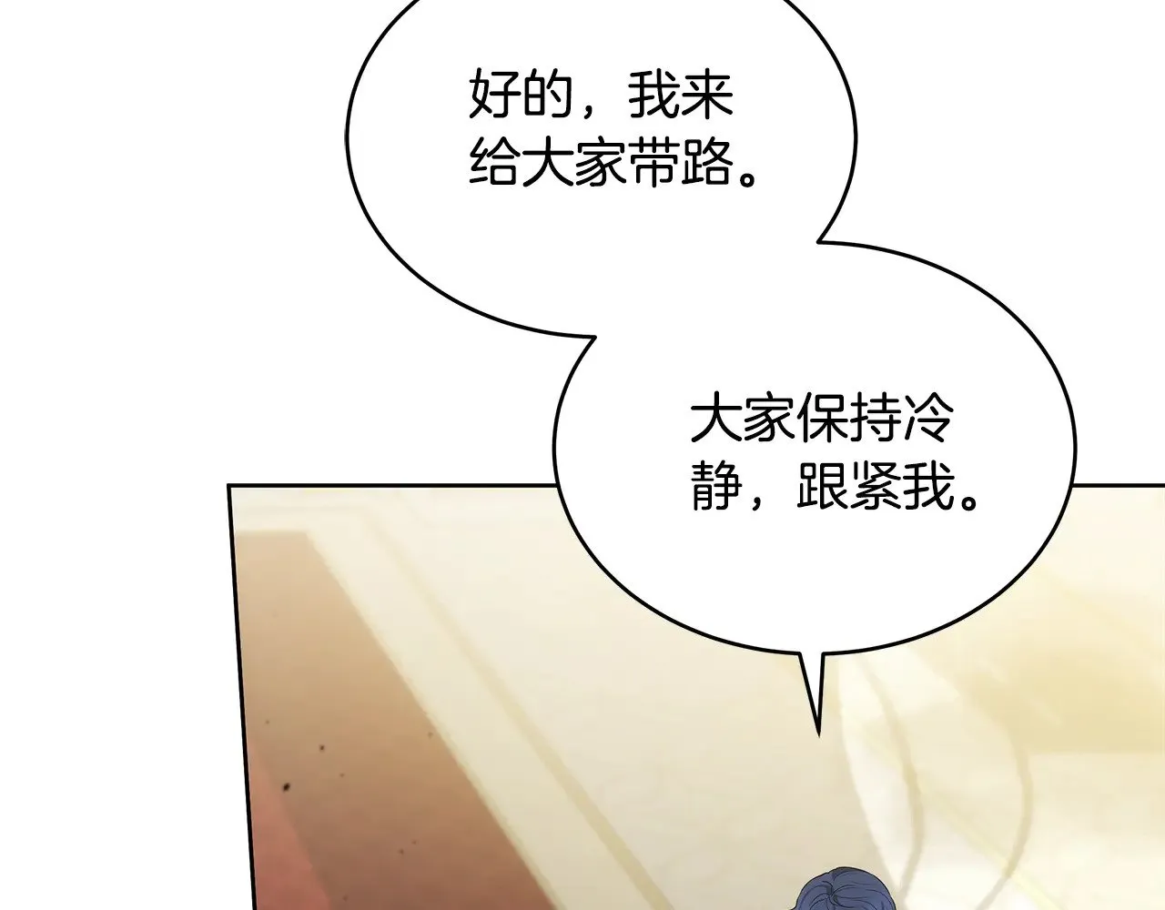 第42话 守护老婆79