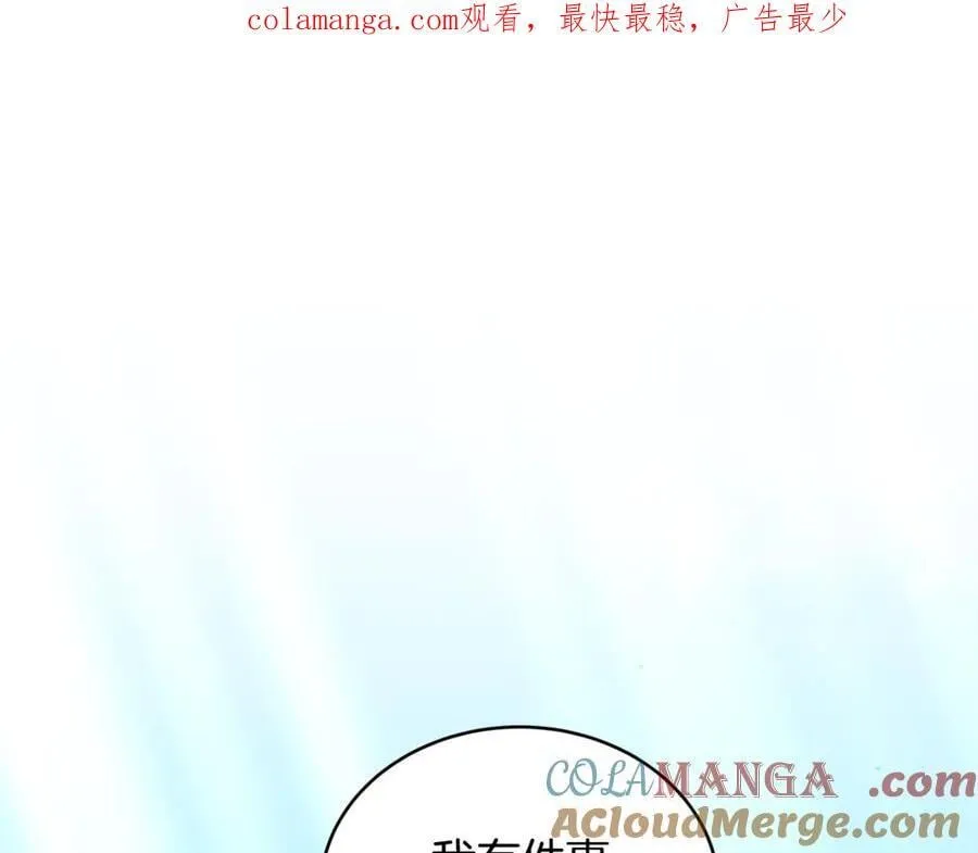 第50话 给崽崽回礼0