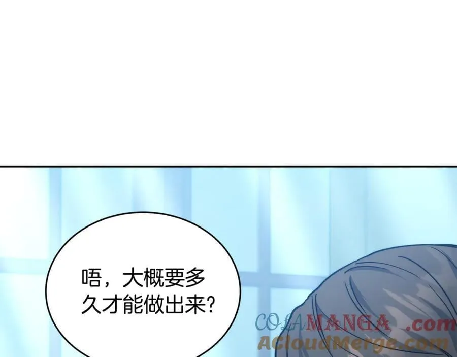第50话 给崽崽回礼120