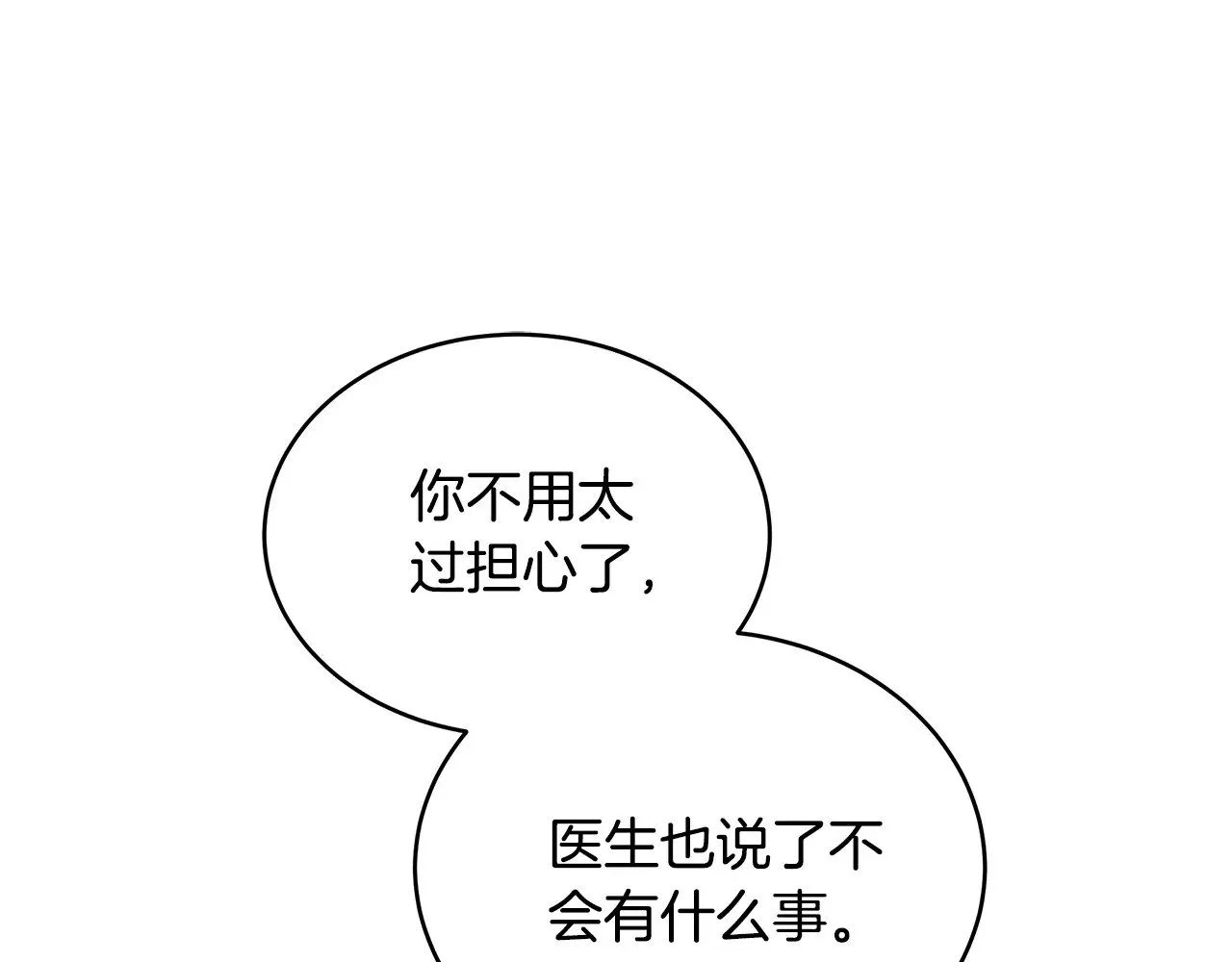 第45话 贪心80