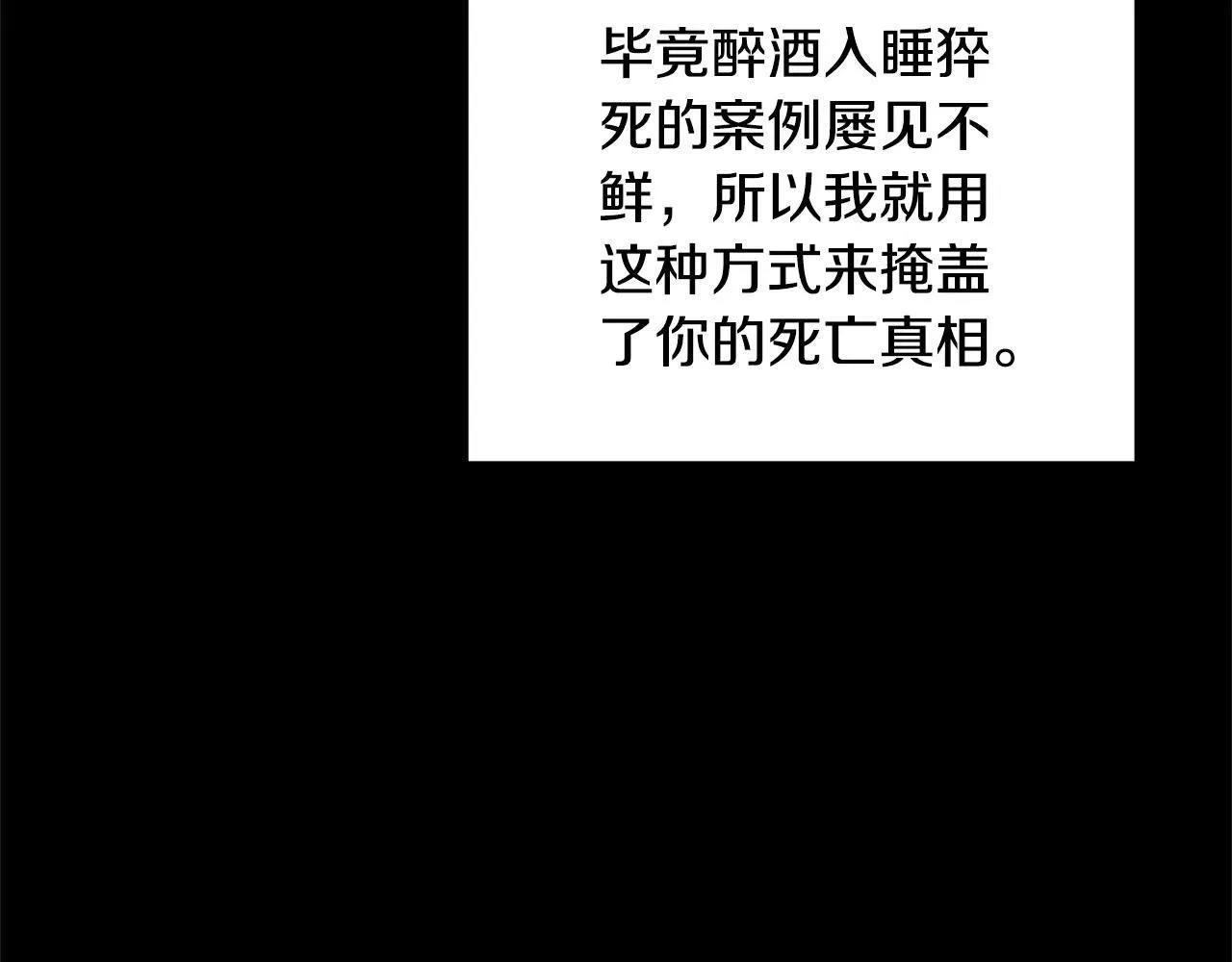 第59话 公妃的过去214