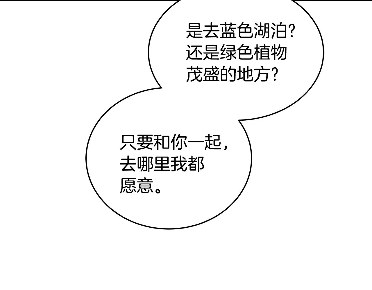 第43话 用行动表示260