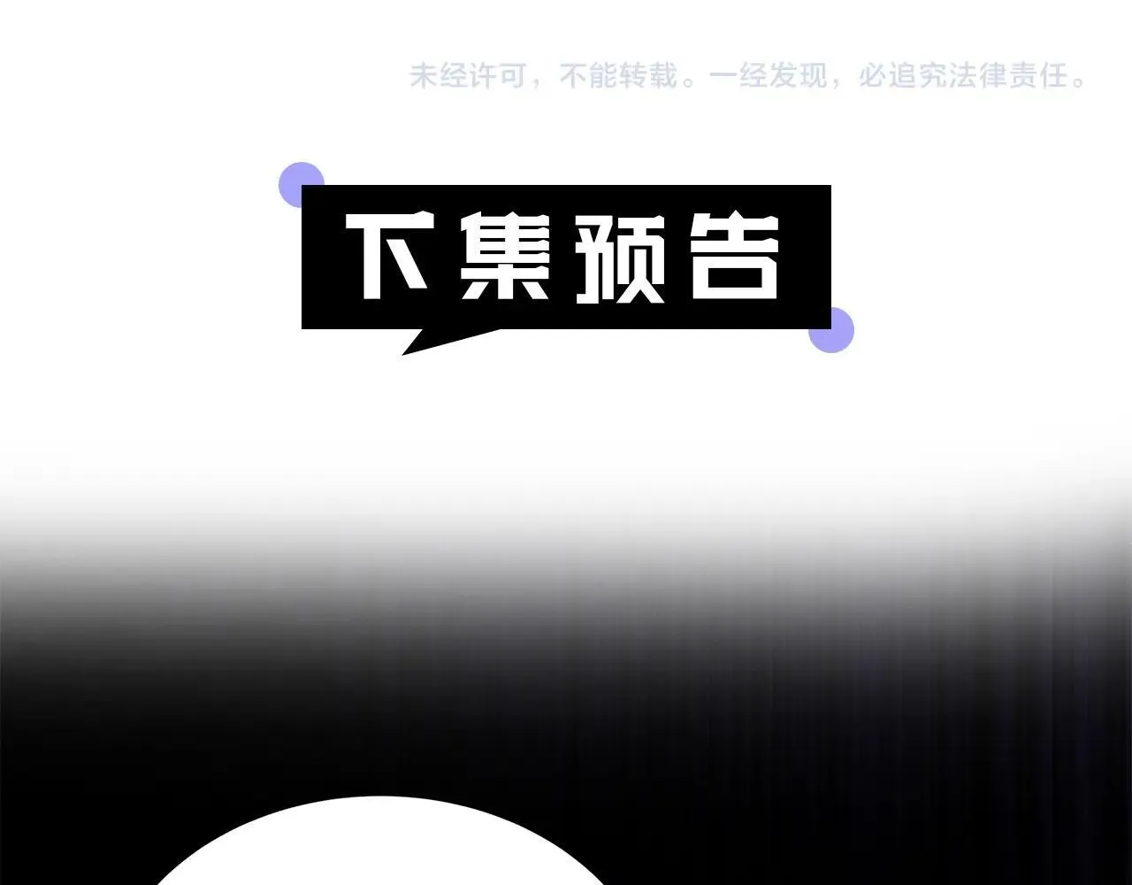 第57话 难道是他？225