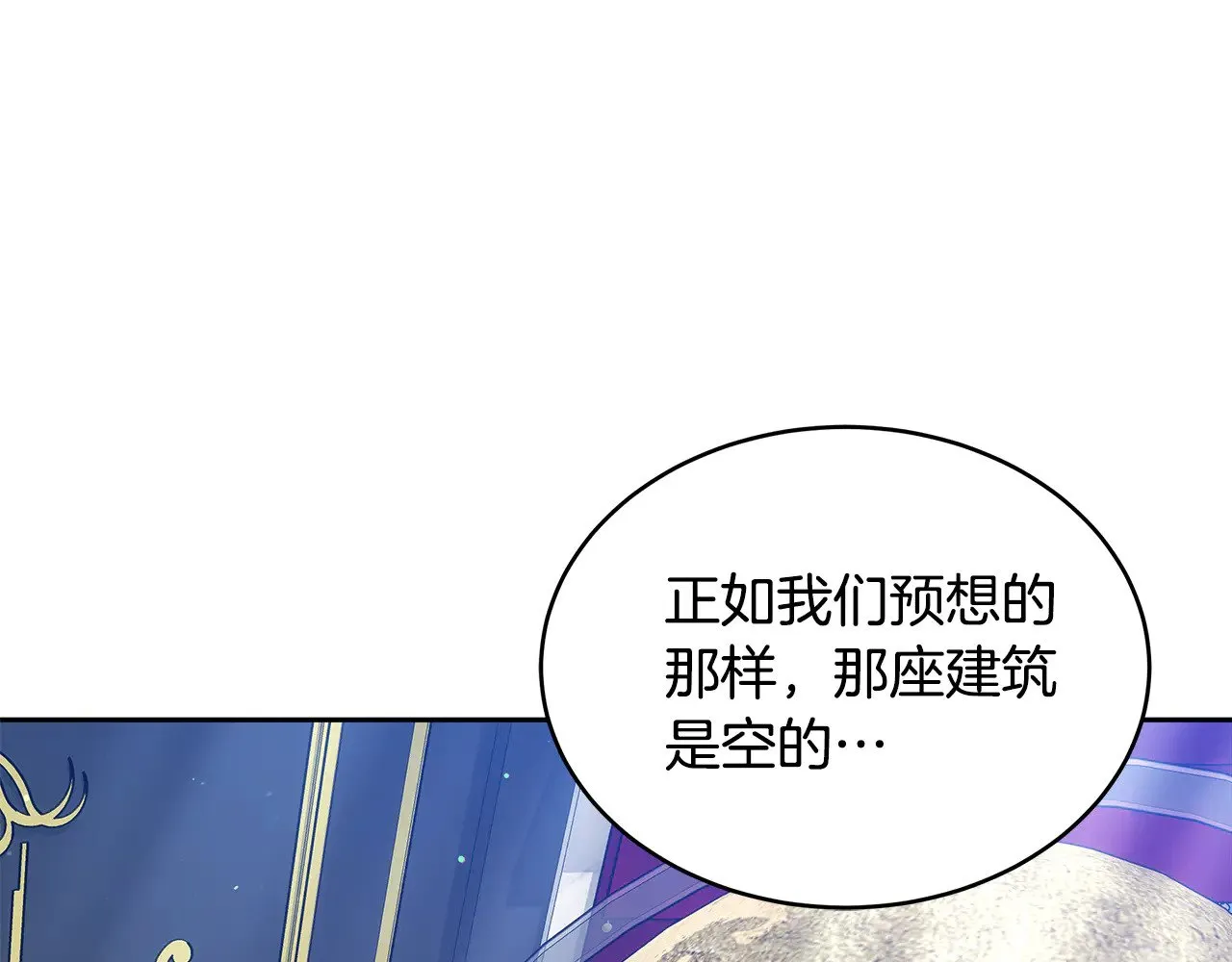 第47话 不能再产生感情2