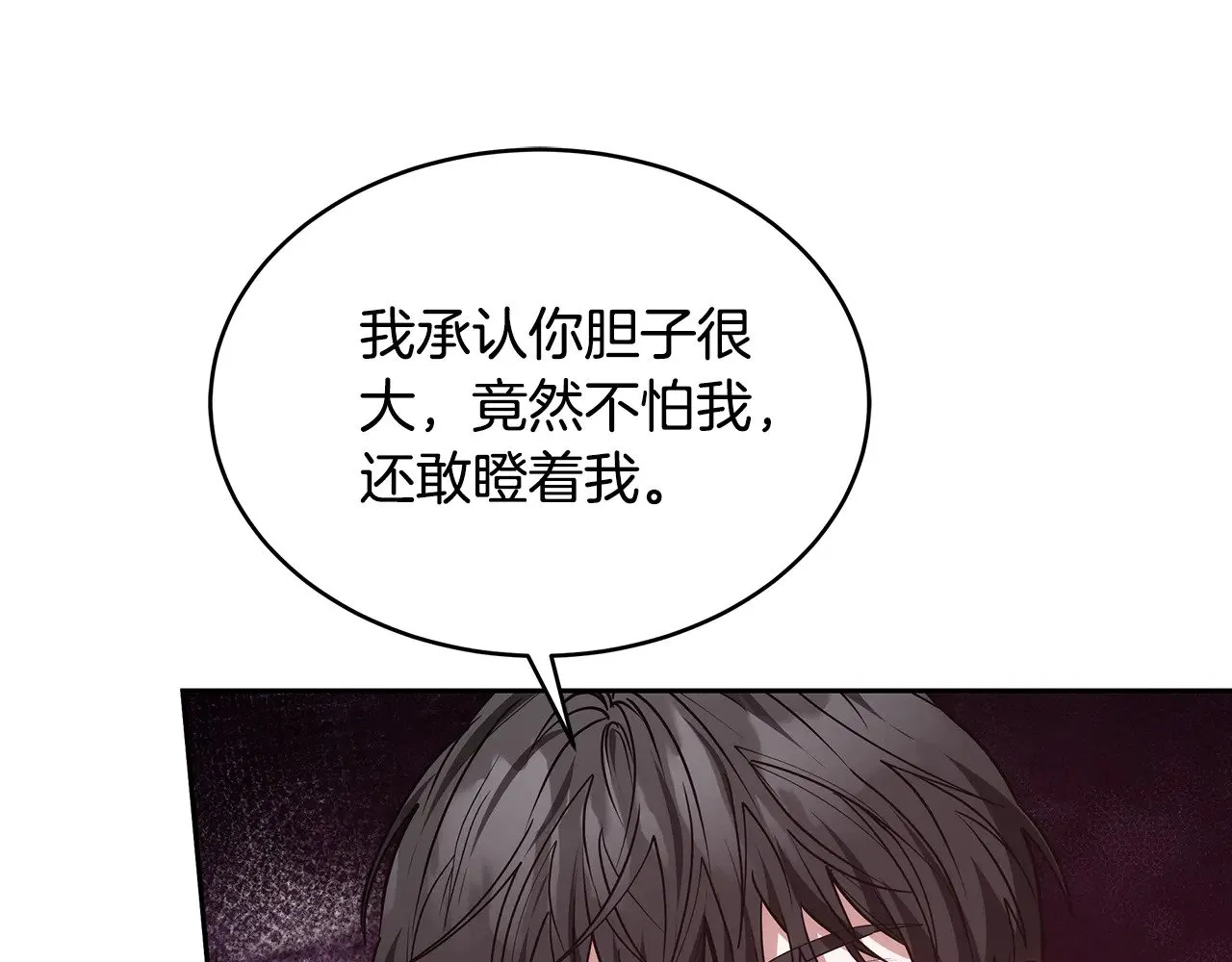 第47话 不能再产生感情80