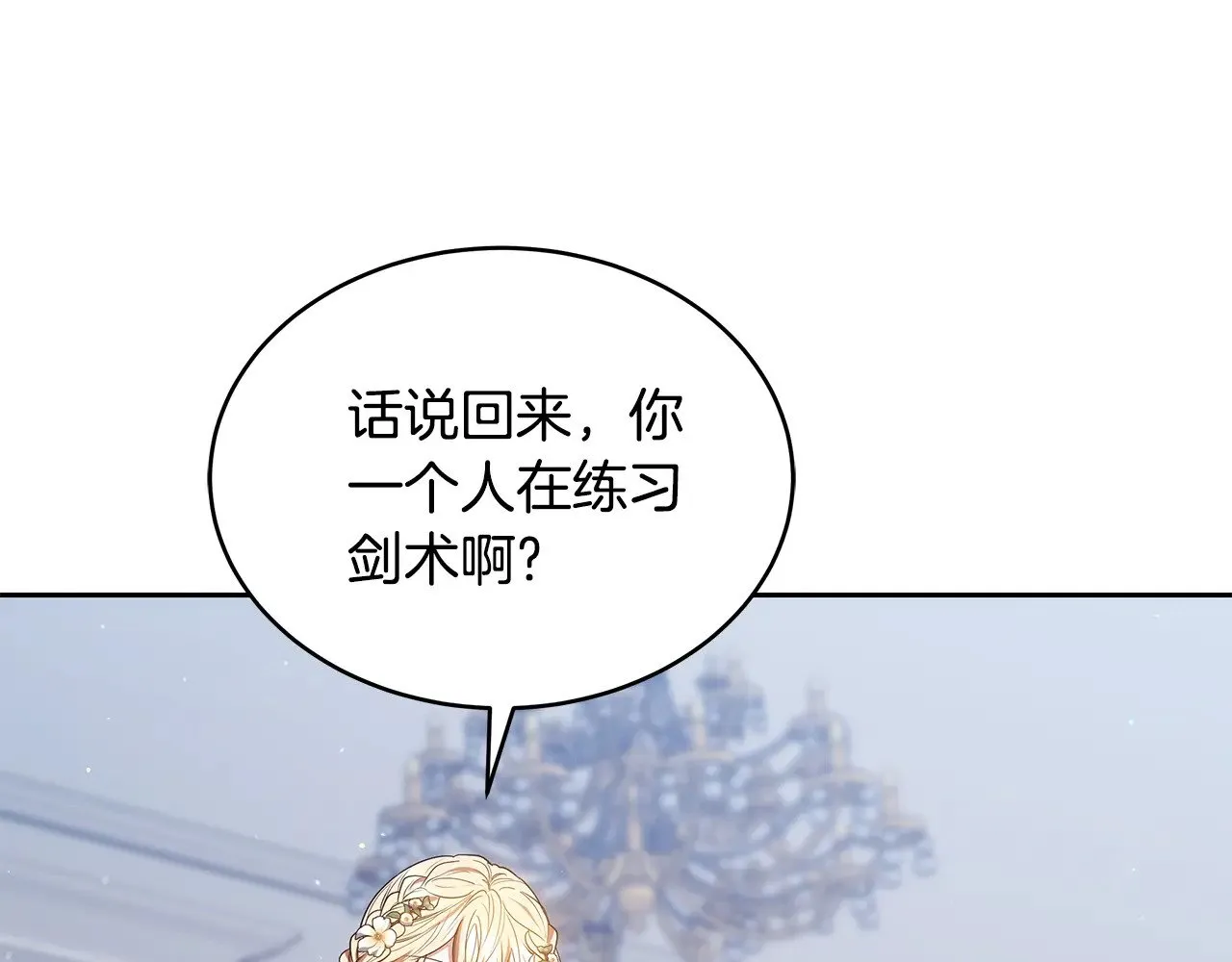 第48话 好混乱171