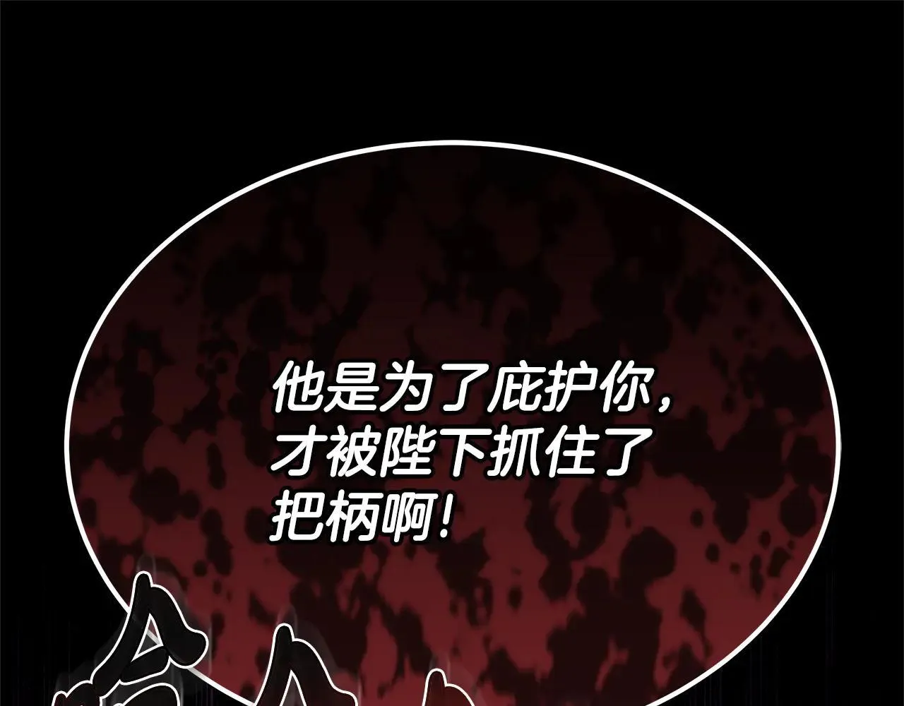 第58话 惊悚发言196