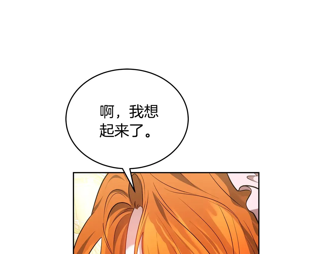 第43话 用行动表示0
