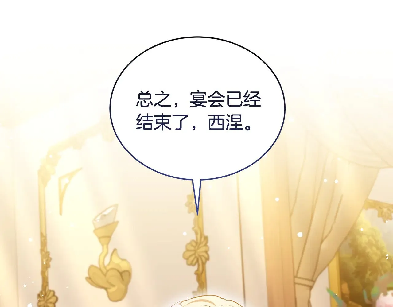 第43话 用行动表示176