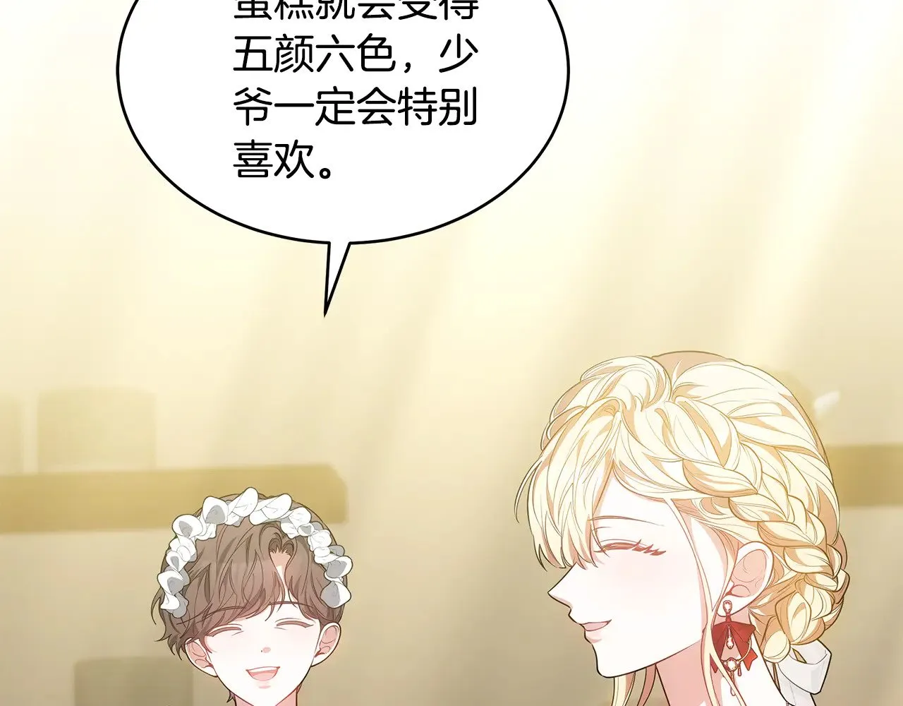 第47话 不能再产生感情117