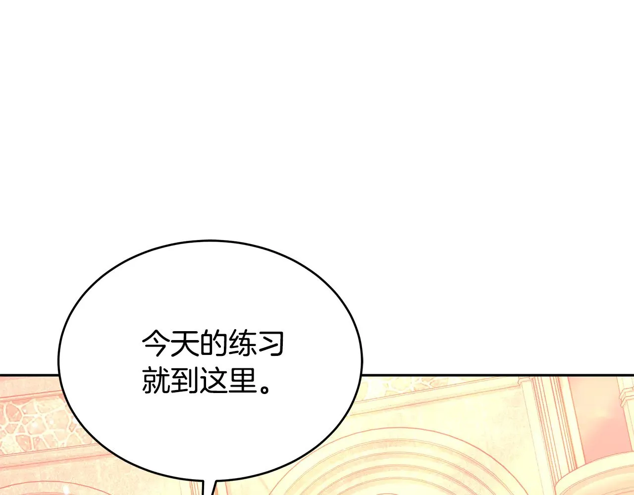 第44话 看雪130