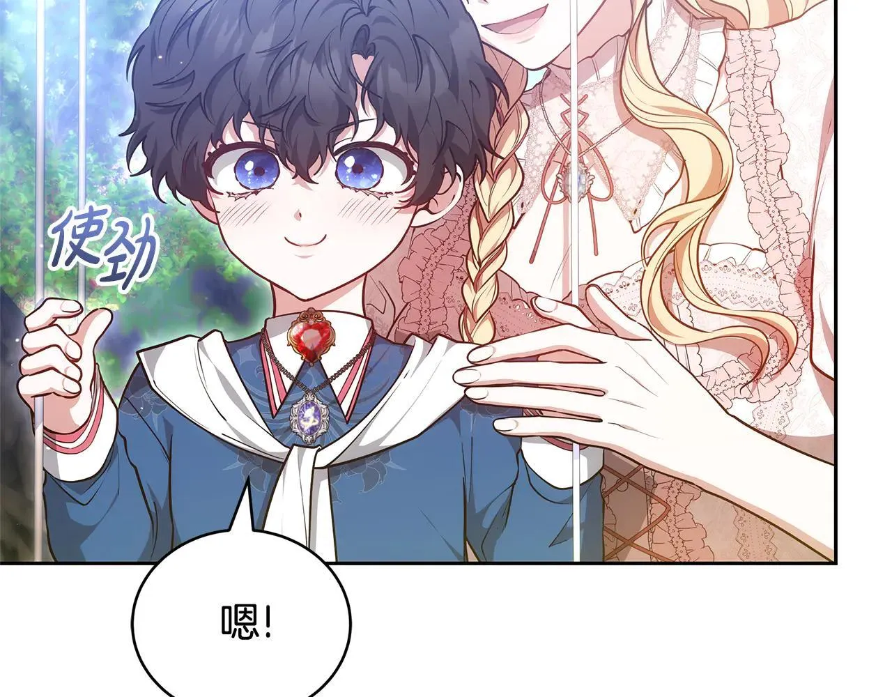 第62话 照亮妈咪的世界101