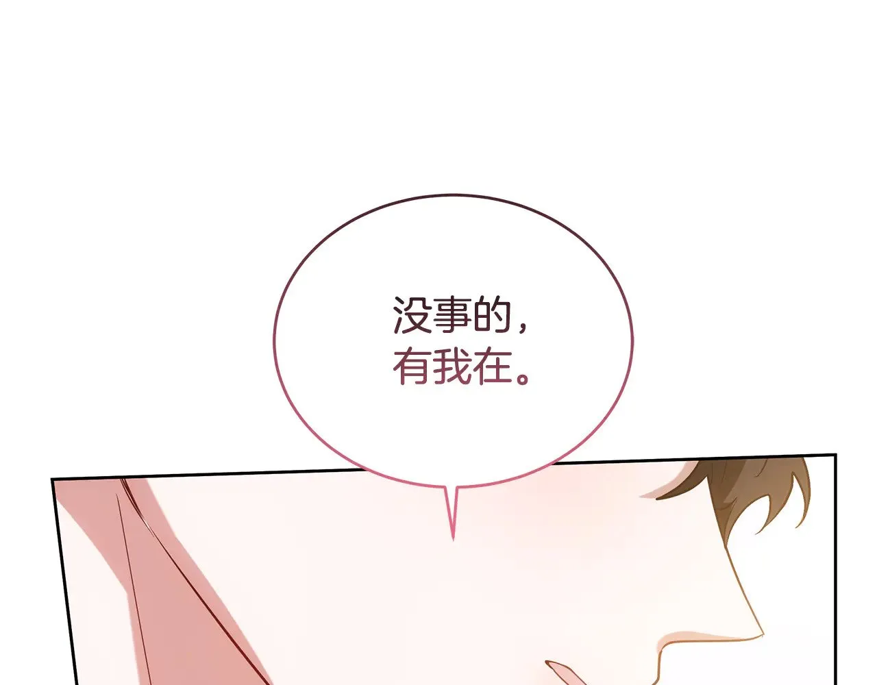 第42话 守护老婆18