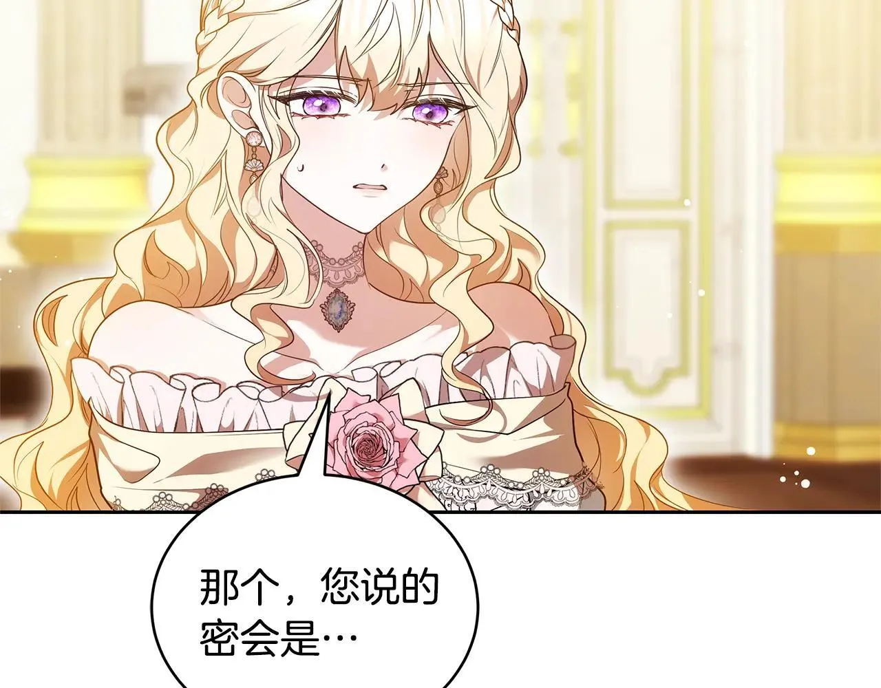 第56话 蜜月计划62