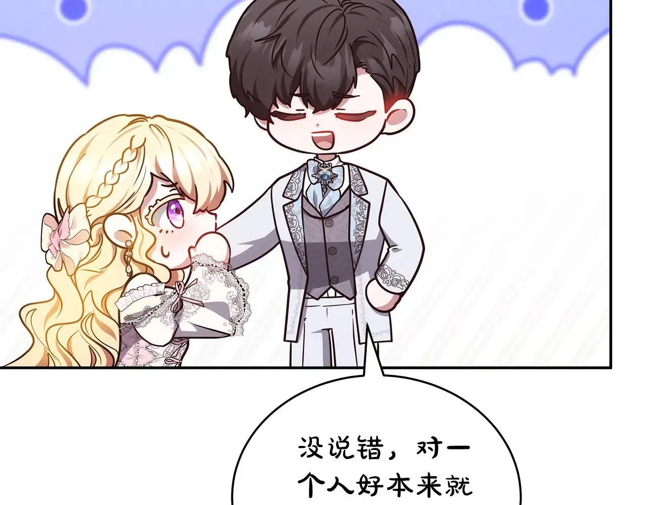 第55话 温馨时刻82