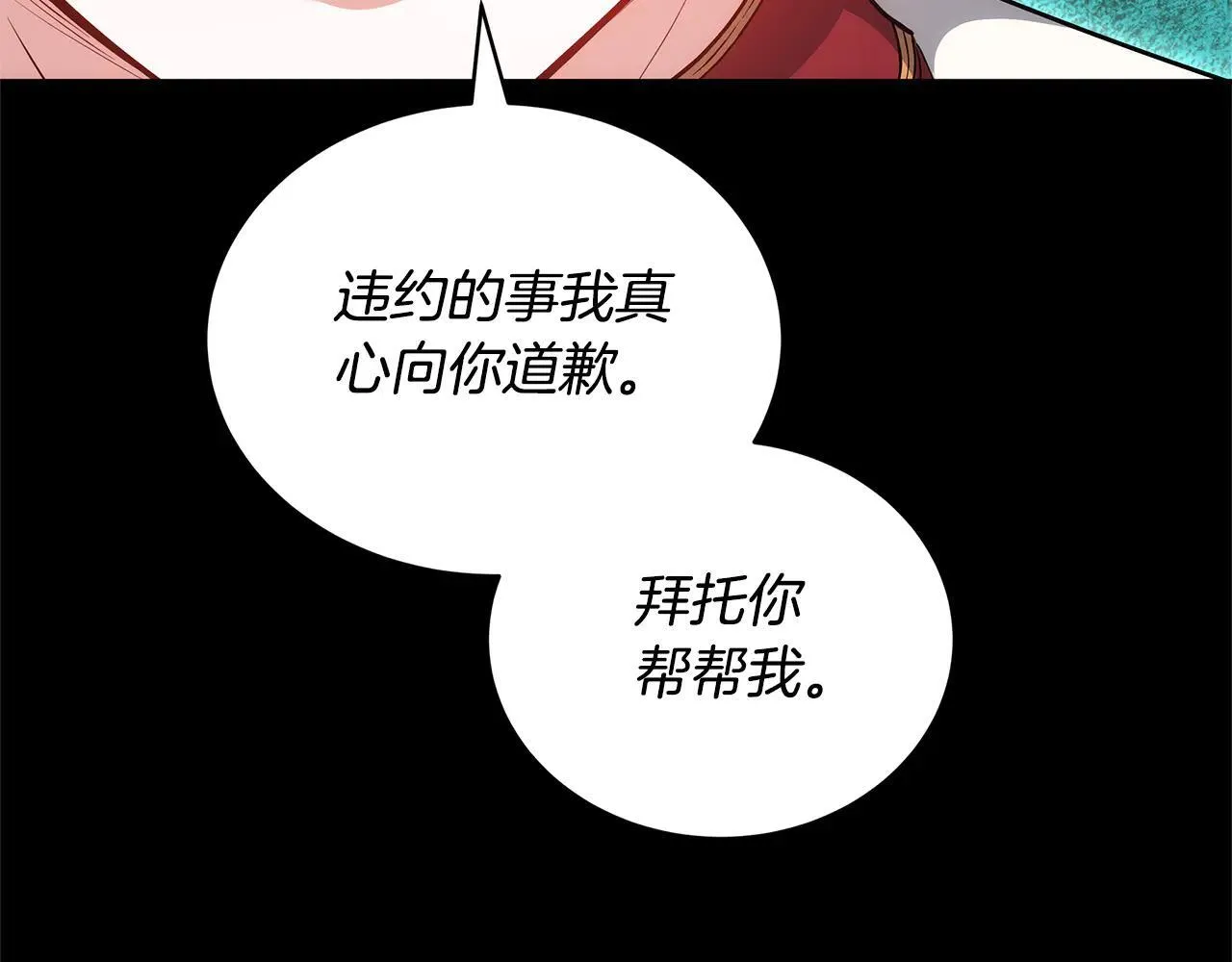 第59话 公妃的过去164