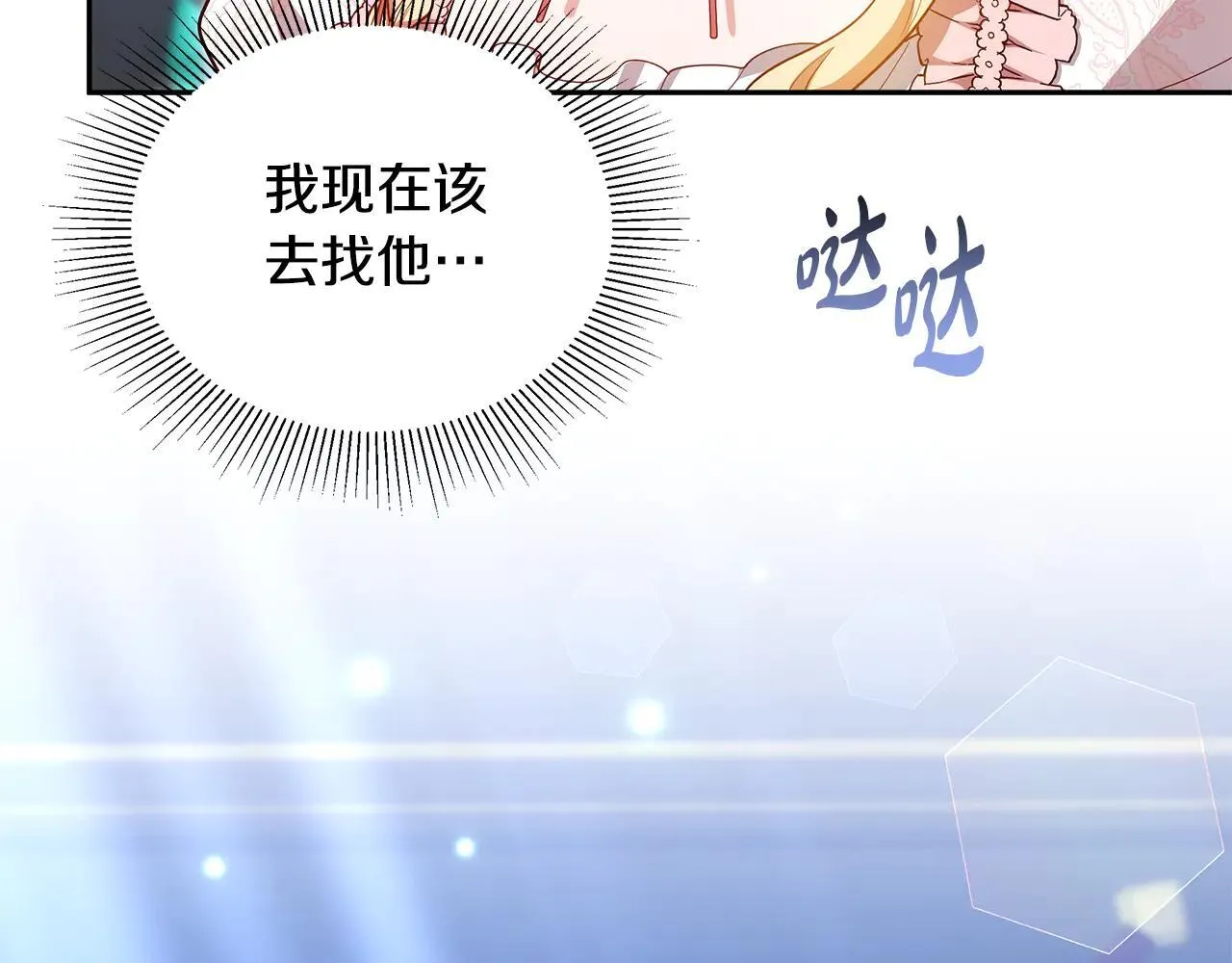 第62话 照亮妈咪的世界239