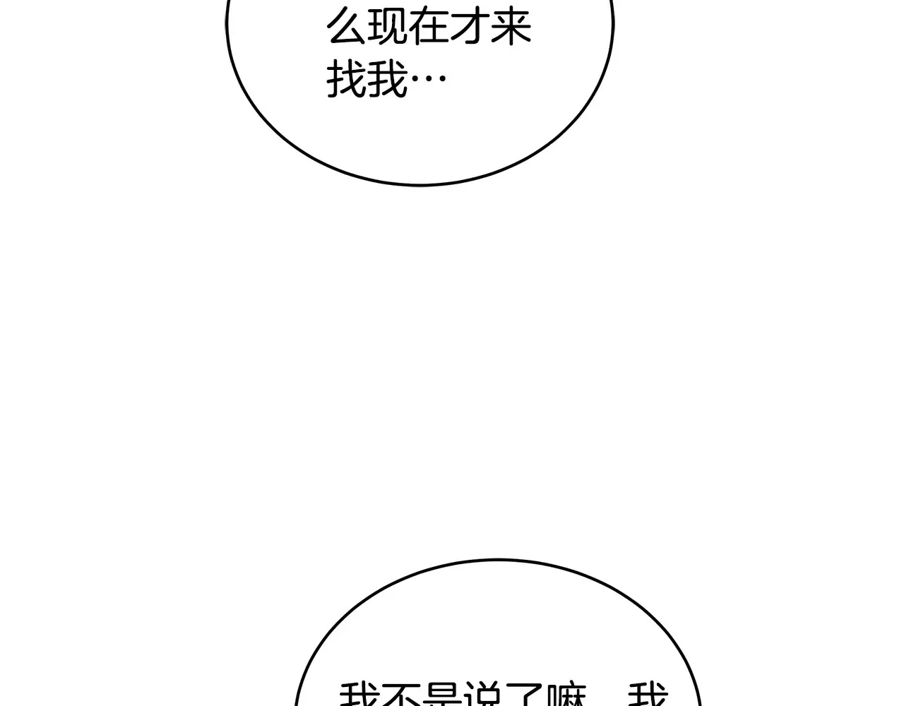 第49话 夺回矿山109