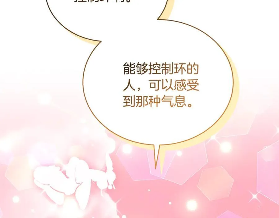 第51话 一起去看雪95