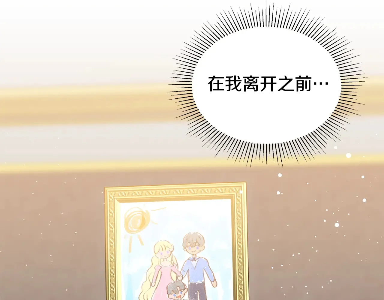 第49话 夺回矿山181