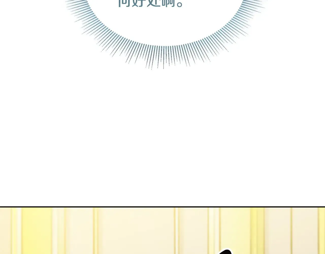 第42话 守护老婆109