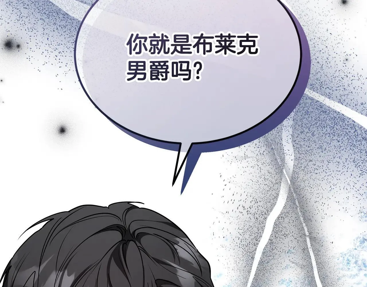 第57话 难道是他？193