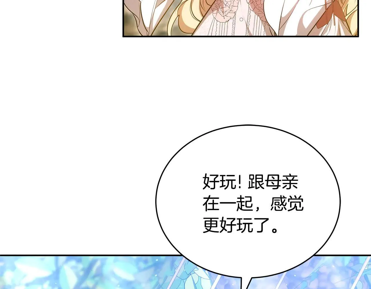 第62话 照亮妈咪的世界80