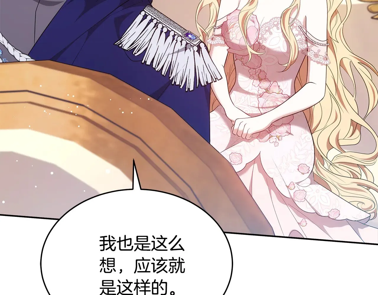 第43话 用行动表示115