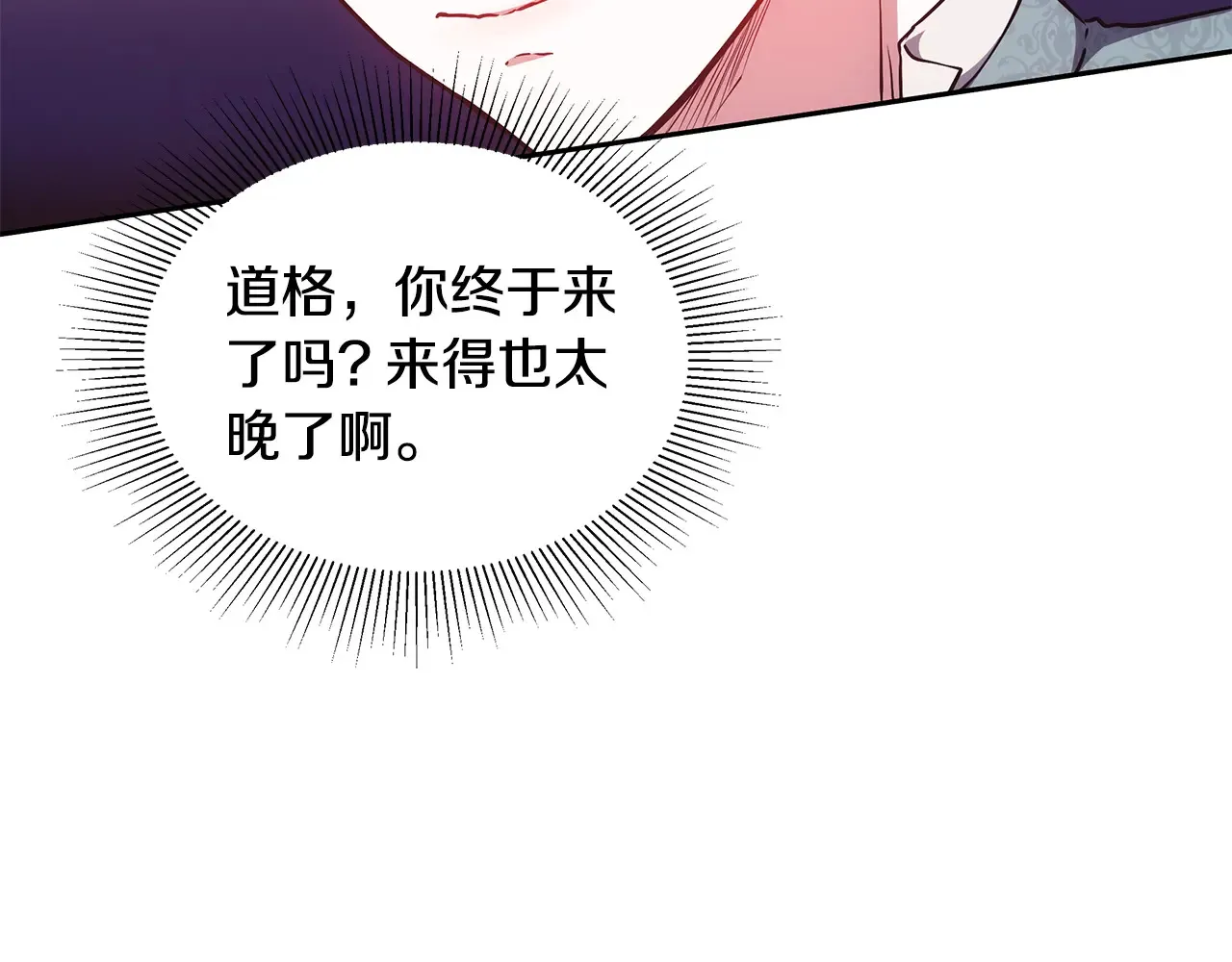 第49话 夺回矿山58