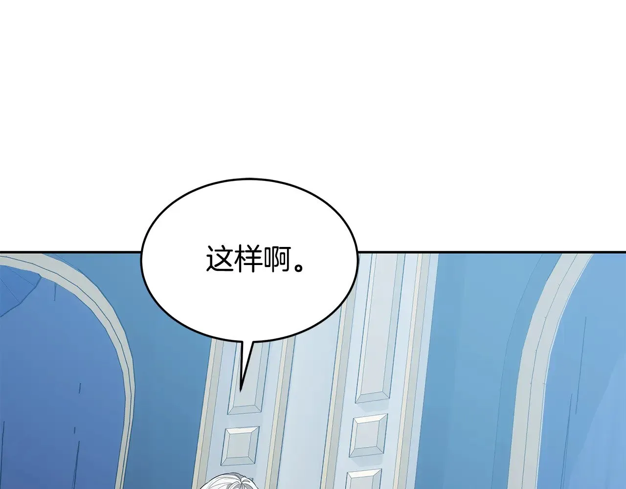 第47话 不能再产生感情203