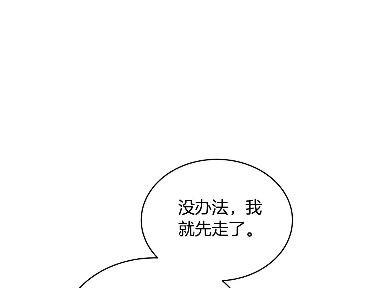 第47话 不能再产生感情152